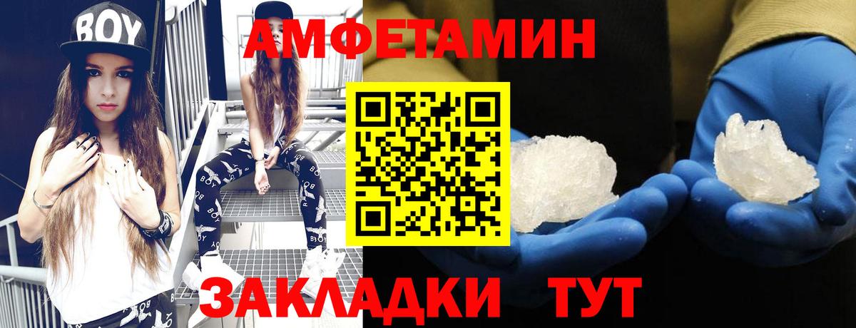 АМФЕТАМИН Premium Назрань