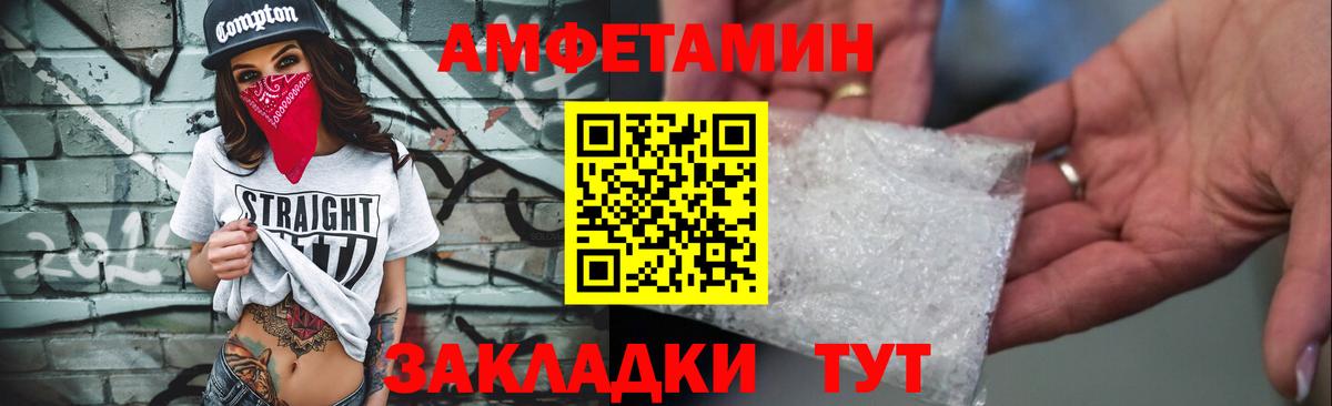 АМФЕТАМИН 98%  АМФ  Назрань  Вход с VPN 