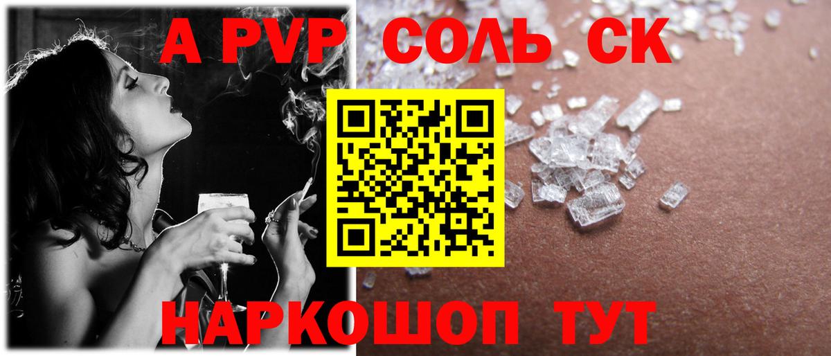A PVP мука Назрань