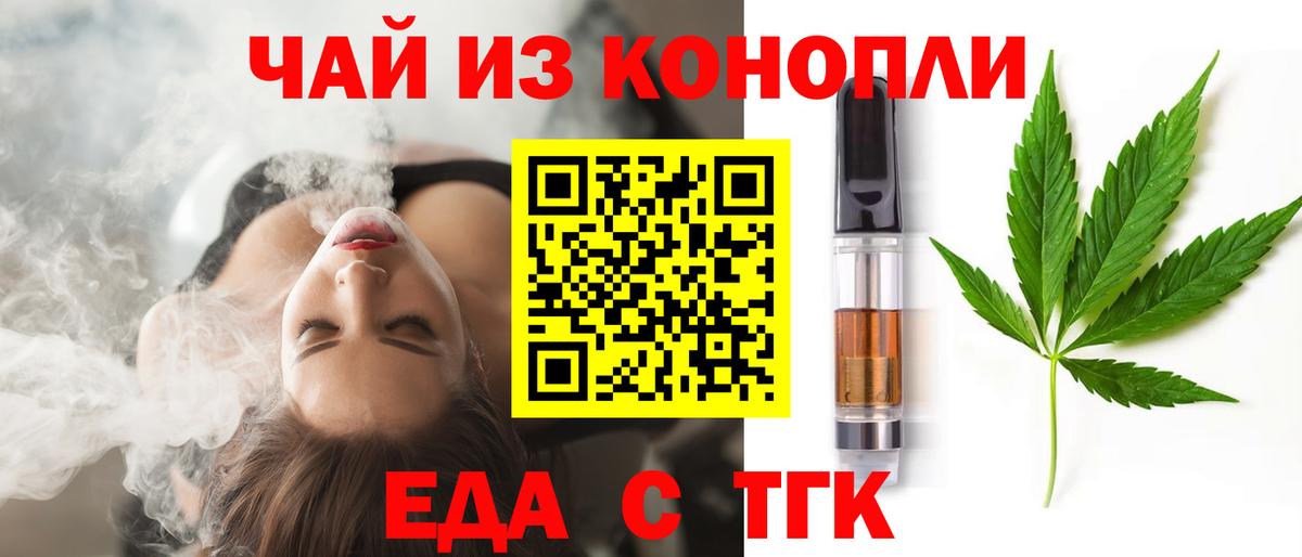 Печенье с ТГК марихуана  Вход с VPN  Назрань 