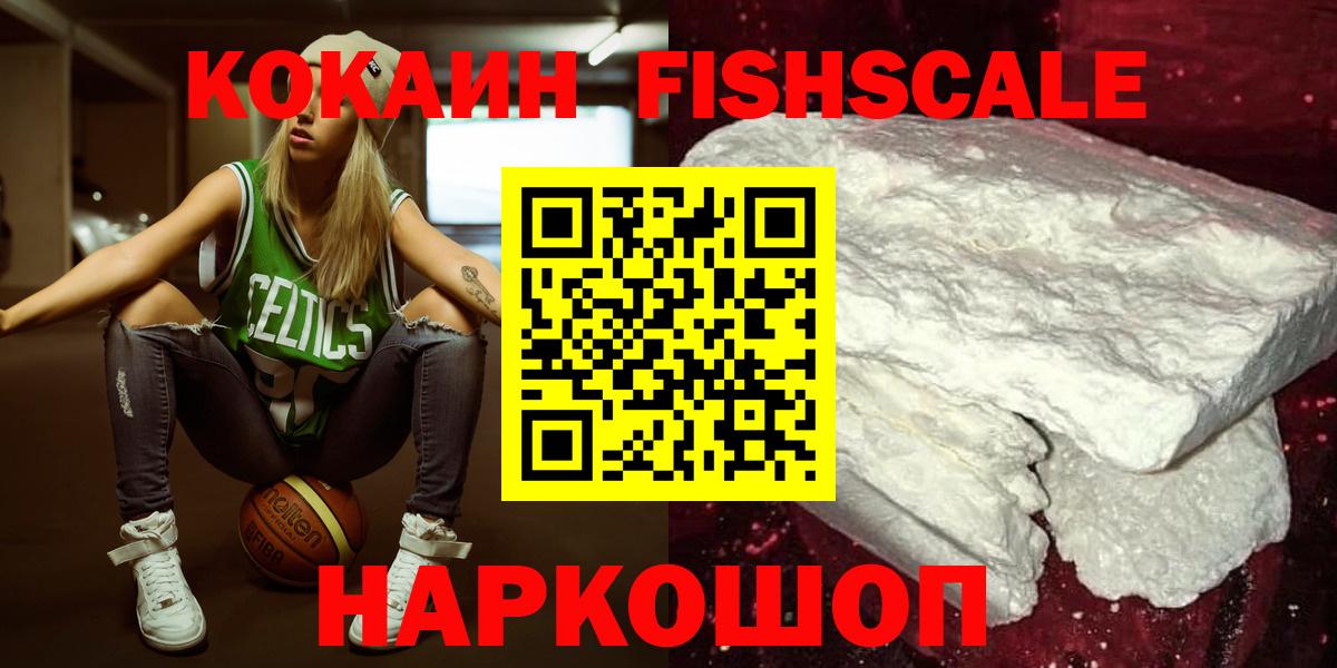 Назрань  КОКАИН  COCAIN Эквадор  купить  цена  Кокаин Колумбийский  Вход с VPN 