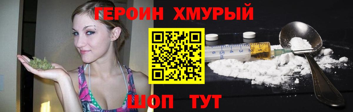 Героин афганец  Героин  Назрань  Вход с VPN 