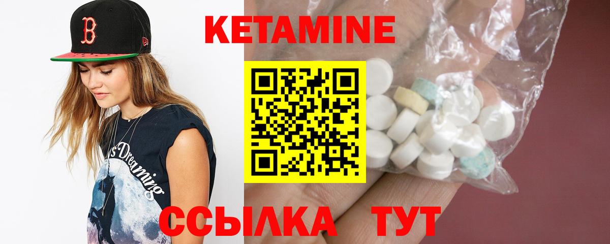 Назрань  Кетамин VHQ  Вход с VPN 