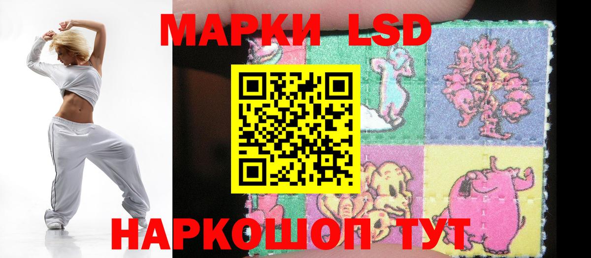 Назрань  ЛСД экстази кислота  Вход с VPN  ЛСД экстази кислота 