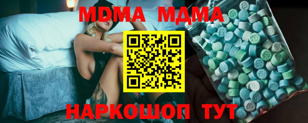 Назрань  MDMA молли  MDMA кристаллы  Вход с VPN 