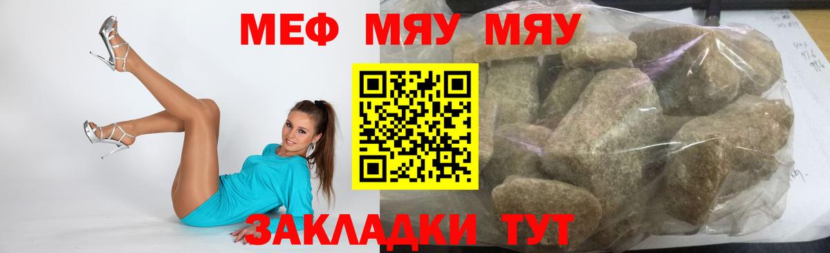 Мефедрон  Вход с VPN  Мефедрон кристаллы  Назрань  Мефедрон мяу мяу 