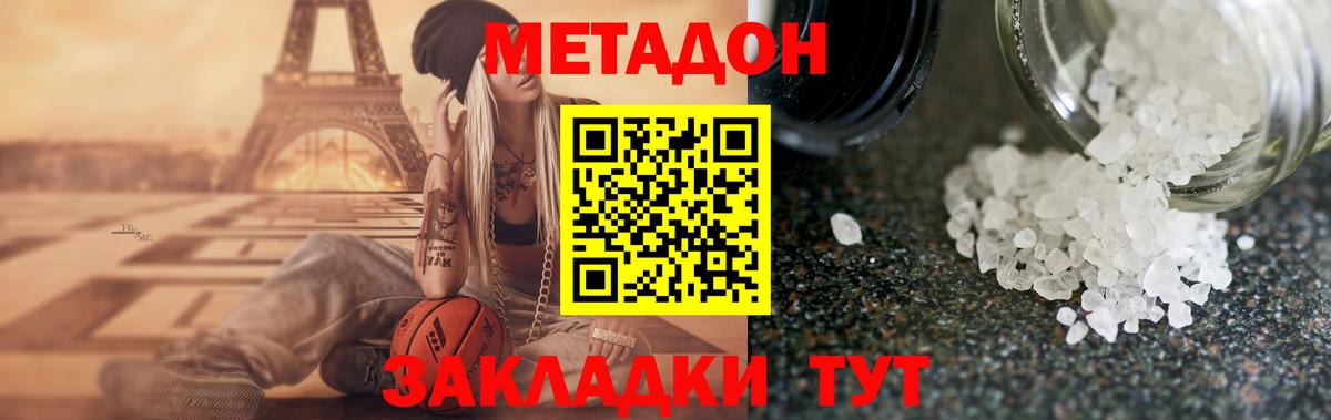 Метадон белоснежный  Вход с VPN  Назрань  Метадон кристалл 
