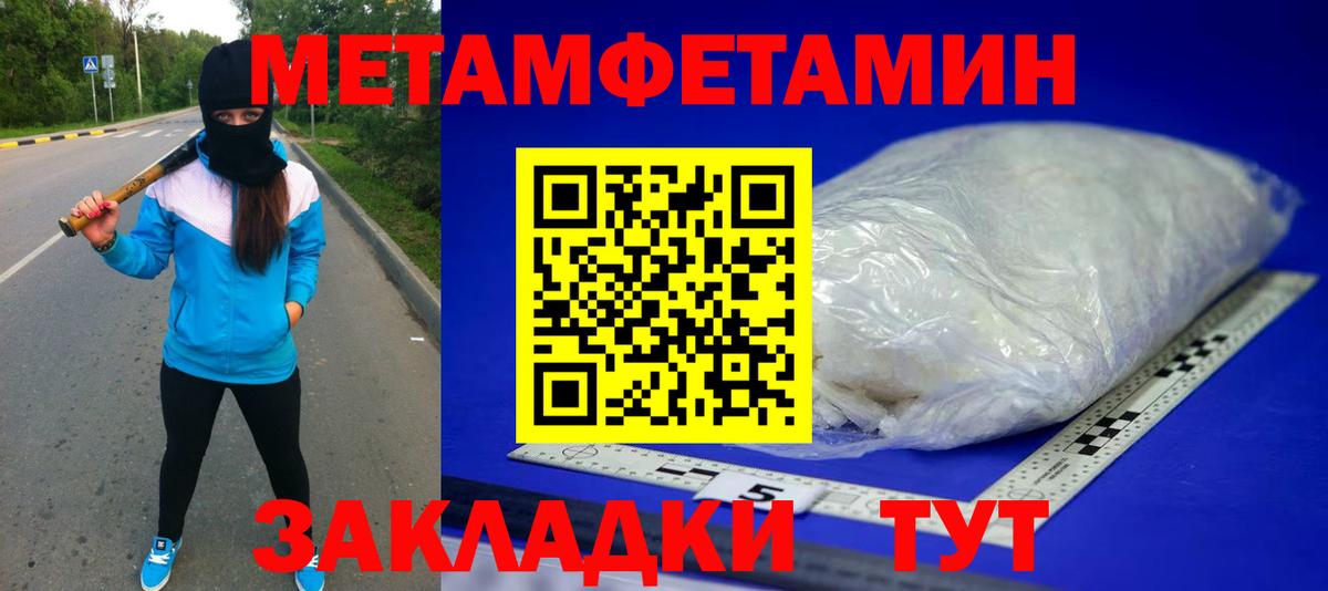 Назрань  Метамфетамин Methamphetamine  Вход с VPN 