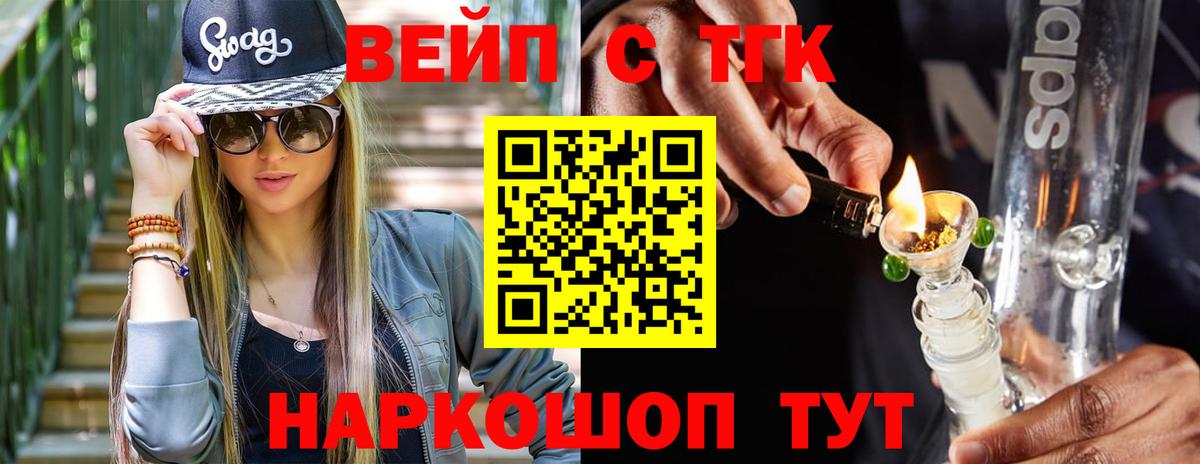 ТГК гашишное масло Назрань