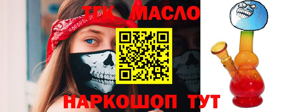 ТГК жижа  Вход с VPN  Назрань 