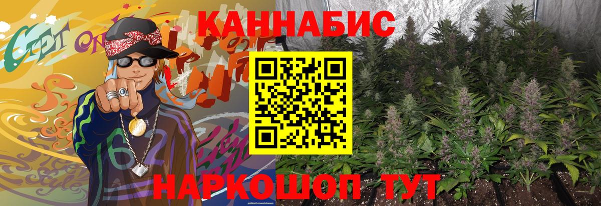Канабис White Widow Назрань